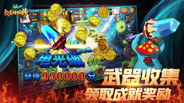 我是猎妖师之决战万圣夜安卓版截图4