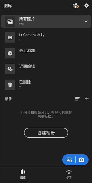 ightroom截图3