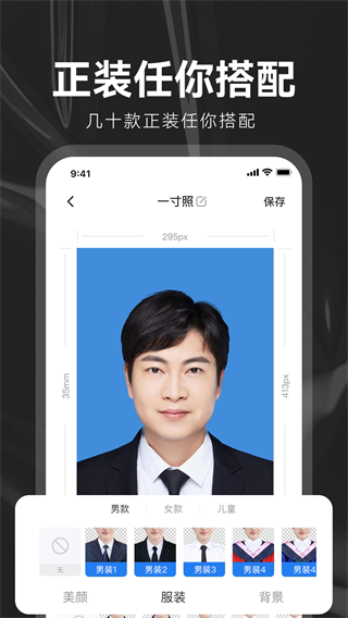 海马证件照app截图3