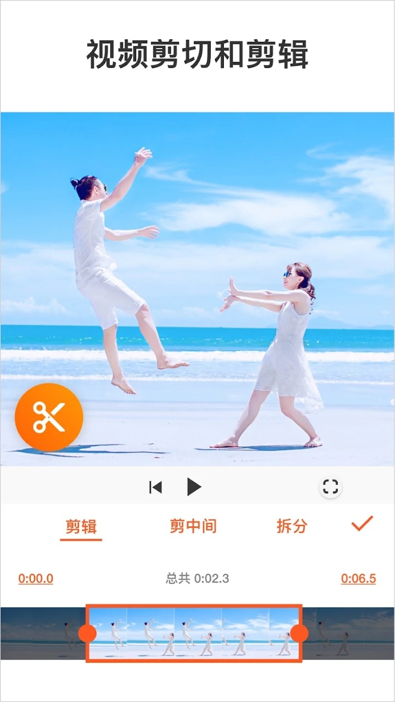 youcut视频剪辑app截图1