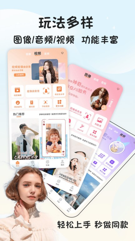 视频抠像软件app3