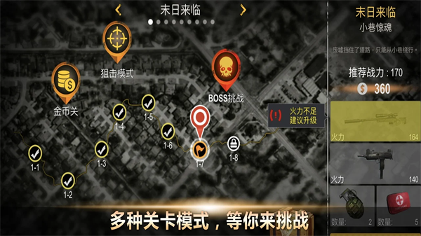 死亡入侵存活无限金币版4