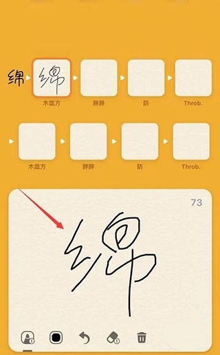 画画接龙app截图1