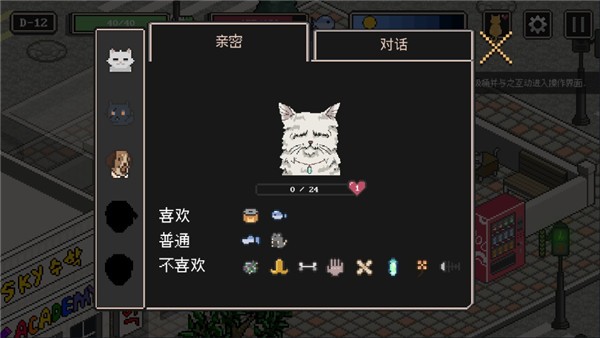 流浪猫的故事中文版3