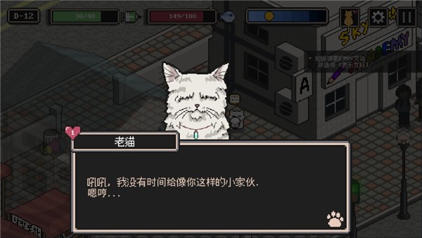 流浪猫的故事中文版4