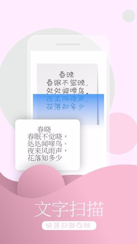 万能拍照识别APP 2