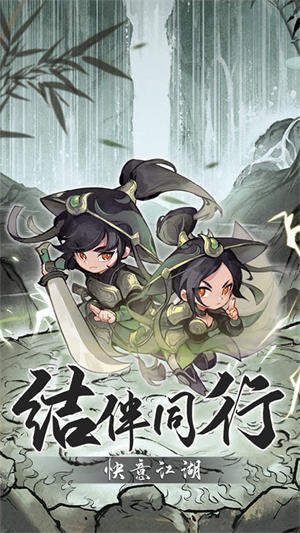 行侠仗义五千年0.1折版3