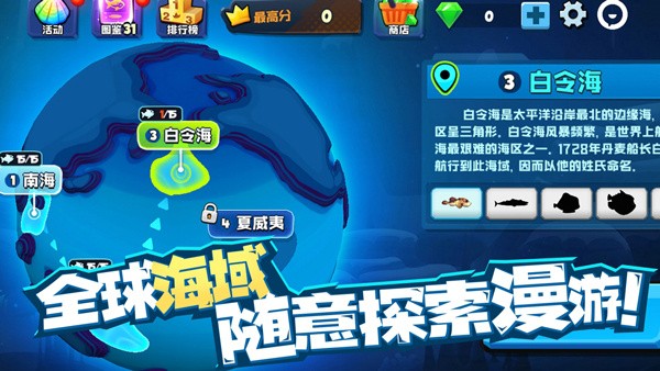 鱼吃鱼免登陆版截图1