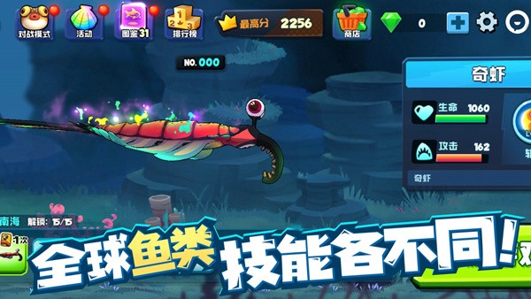 鱼吃鱼免登陆版截图4
