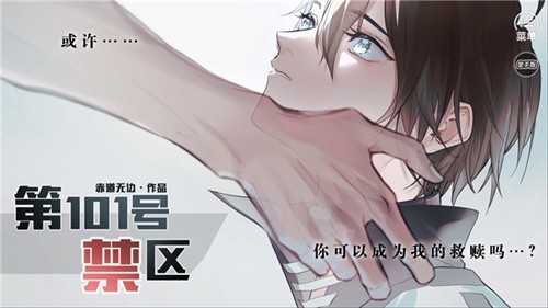 第101号禁区内置金手指版4