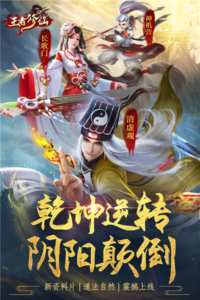 王者修仙低配服4