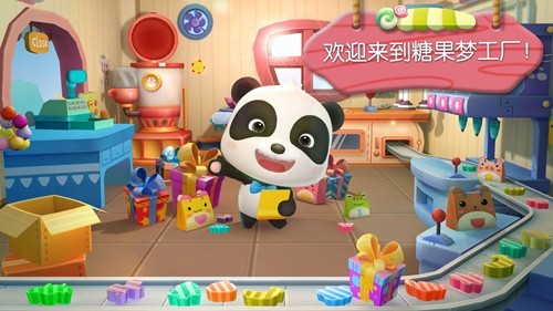 糖果工厂手机版4