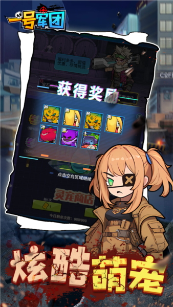 一号军团0.05折扣版2