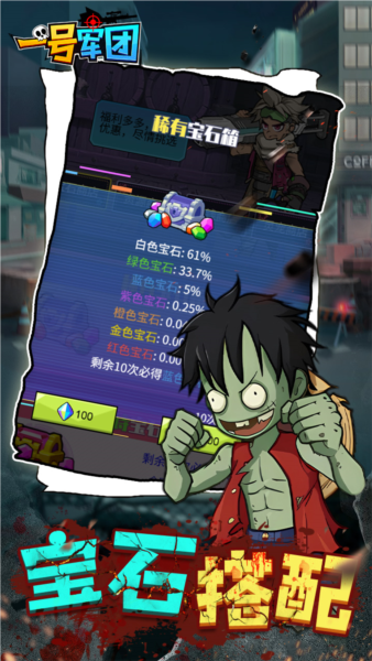 一号军团0.05折扣版1