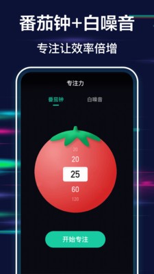手机闹钟iclock桌面时钟2