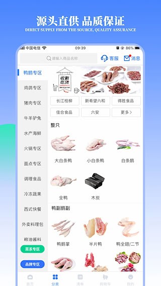 冻品云截图3