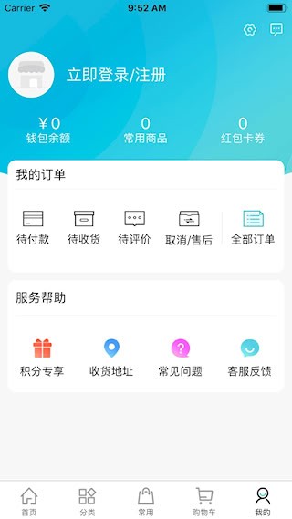 冻品在线截图3