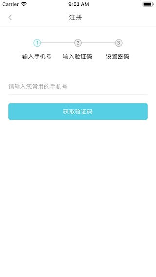冻品在线截图4