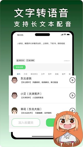 变声器vox3