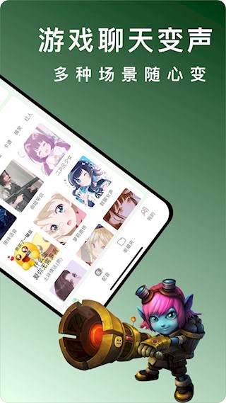 变声器vox1
