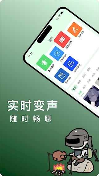 变声器vox2