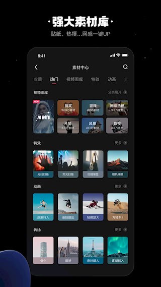 快影4