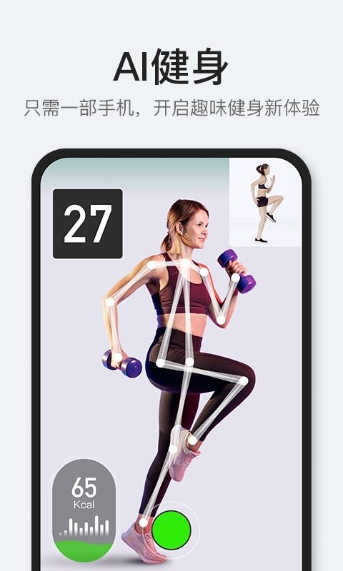 popfit健身app1