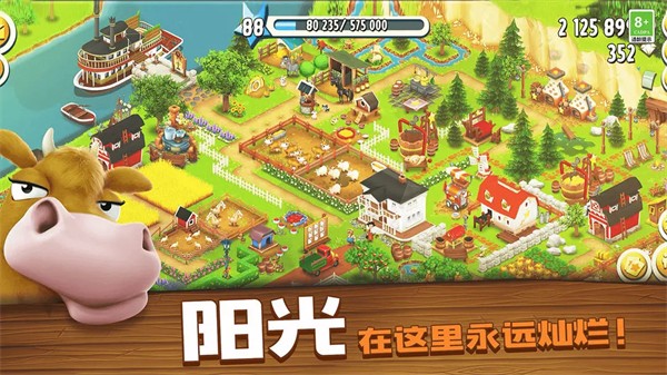 Hayday正版截图3