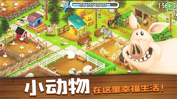 Hayday正版截图2