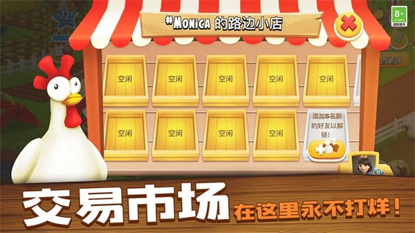 Hayday正版截图1