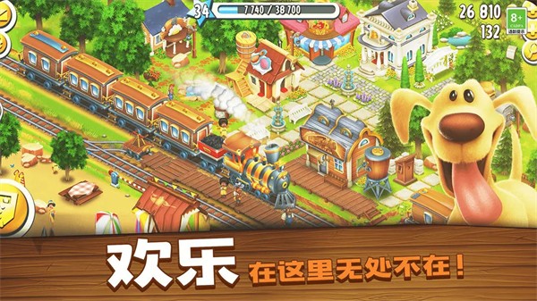 Hayday正版截图4