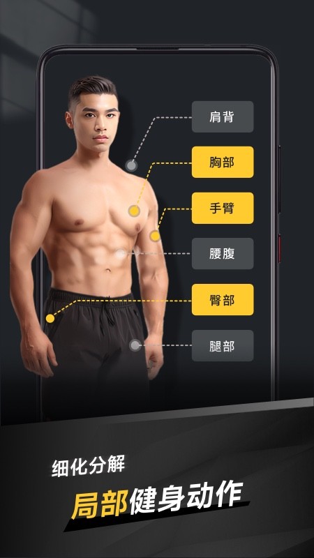 极速健身app1