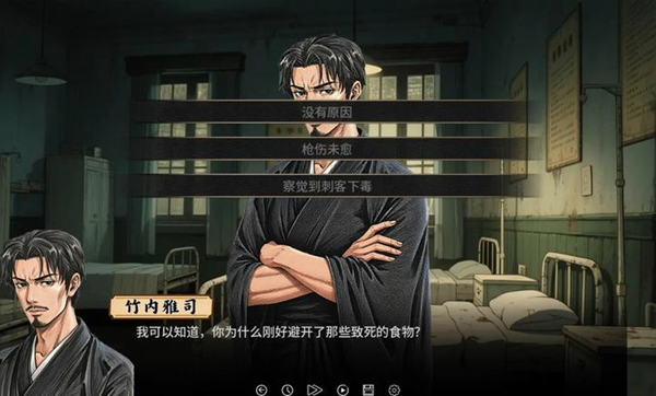 谍影余烬游戏1