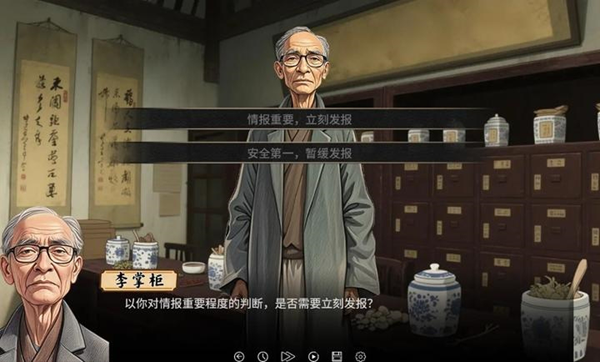 谍影余烬游戏2