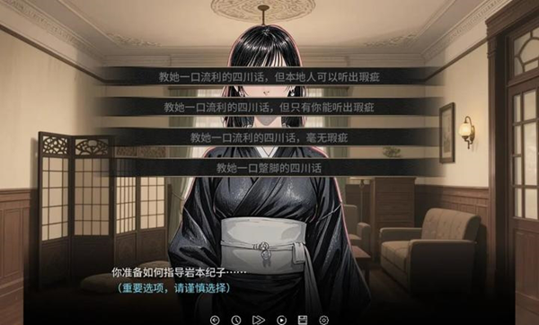 谍影余烬游戏3