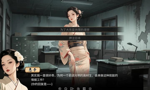 谍影余烬游戏4