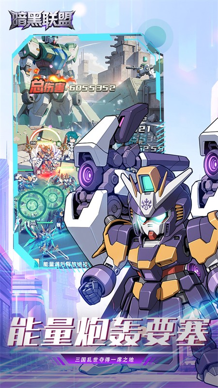 暗黑联盟0.1折版5