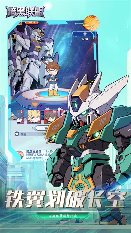 暗黑联盟0.1折版1