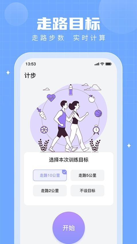 步多多app1