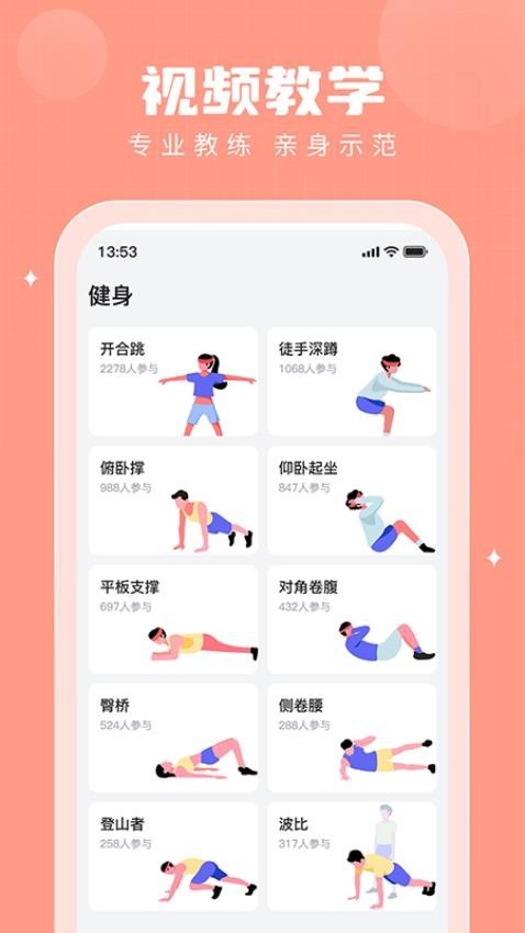 步多多app2