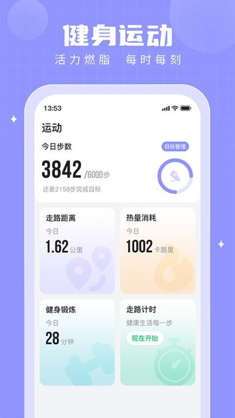 步多多app3