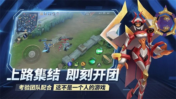 王者别嚣张免广告版2
