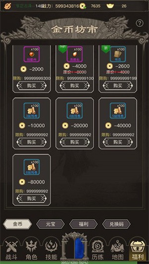 传奇之旅单机版1