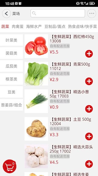 窝里快购截图3