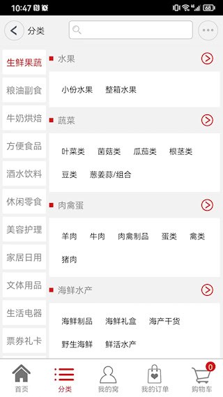 窝里快购截图2