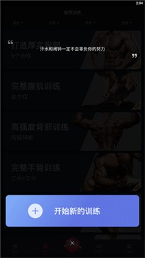 健身教学软件app1