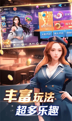 开心台球无限金币版1