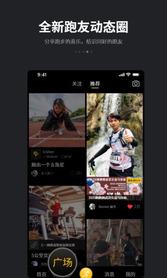 跑跑app1