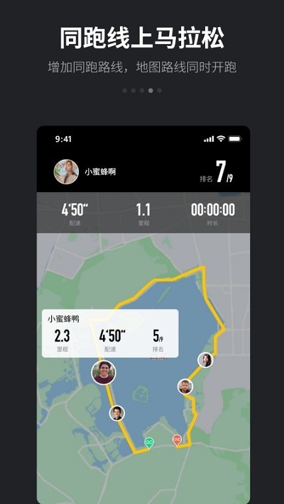 跑跑app3