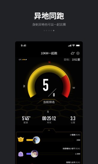 跑跑app2